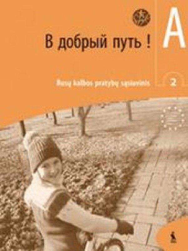 V DOBRYJ PUT! A. 2-asis rusų kalbos pratybų sąsiuvinis. Pirmieji mokymo metai (ŠOK)